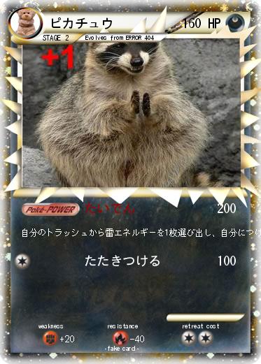 Pokemon ピカチュウ