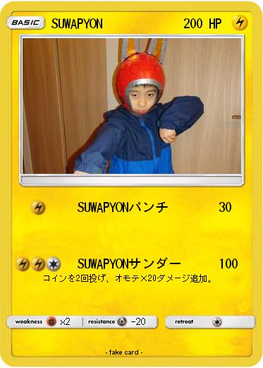 Pokemon SUWAPYON