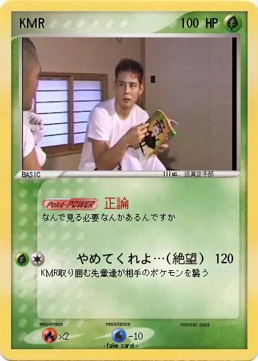 Pokemon KＭR