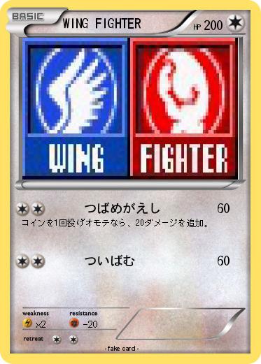 Pokemon WING FIGHTER