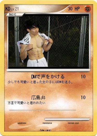 Pokemon KD