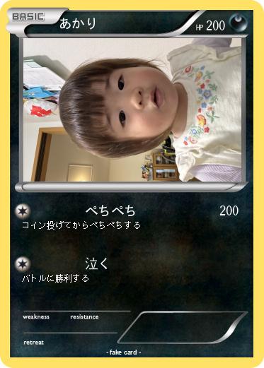 Pokemon あかり