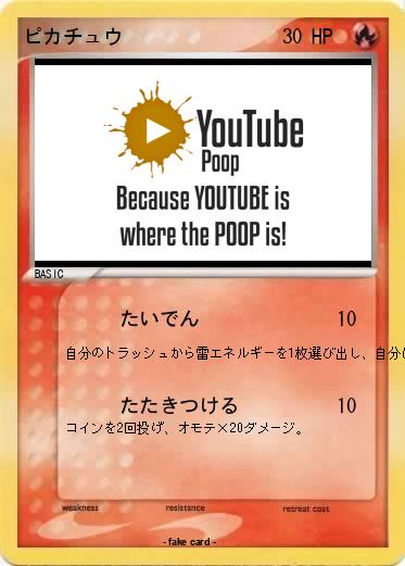 Pokemon ピカチュウ