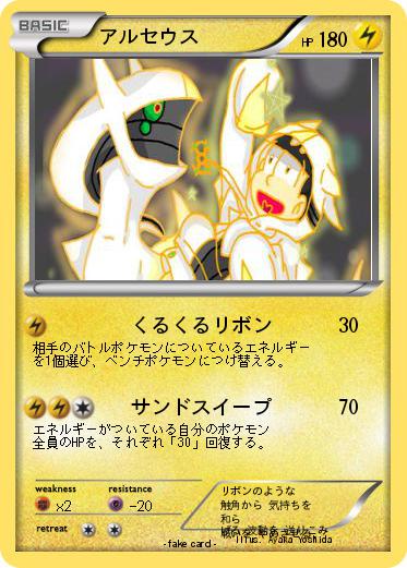 Pokemon アルセウス