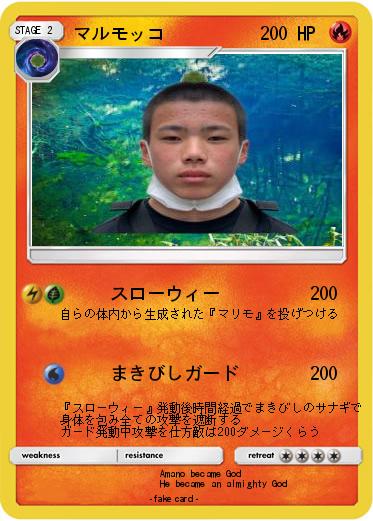 Pokemon マルモッコ