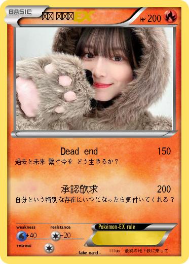 Pokemon 森田 ひかる