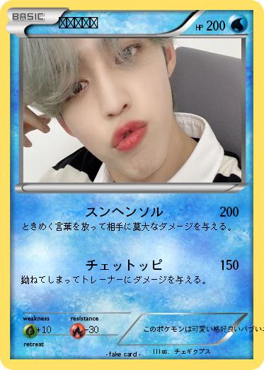 Pokemon エギクプス