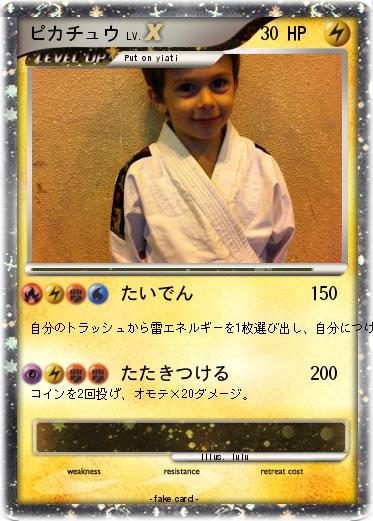 Pokemon ピカチュウ