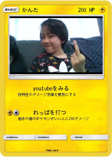 Pokemon かんた