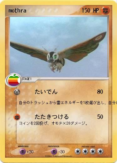 Pokemon mothra