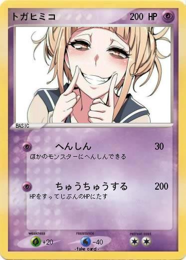 Pokemon トガヒミコ