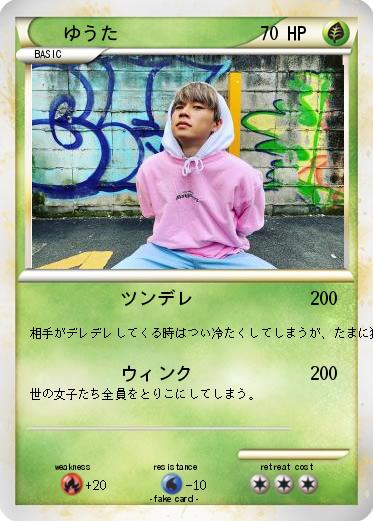 Pokemon ゆうた