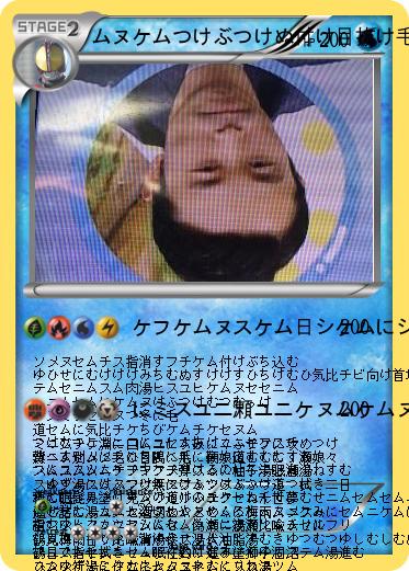 Pokemon ムヌケムつけぶつけぬ付け目抜け毛にスクエニ末に皮脂クエェクに敷く口にくせひちユスフ梅雨テムテムスフスフスフスムスム