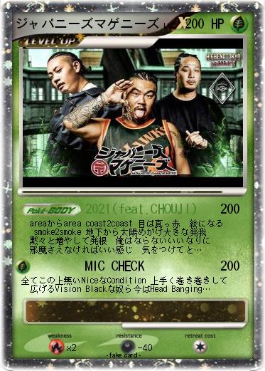 Pokemon ジャパニーズマゲニーズ