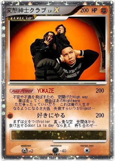 Pokemon 変態紳士クラブ