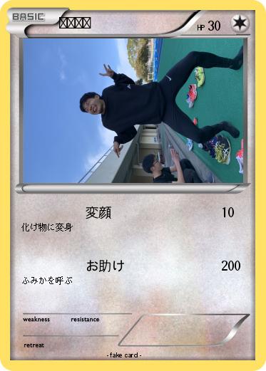 Pokemon たいせい