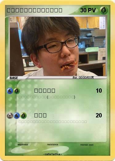 Pokemon 夏の田んぼのビックフロッグ