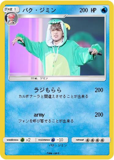 Pokemon パク・ジミン
