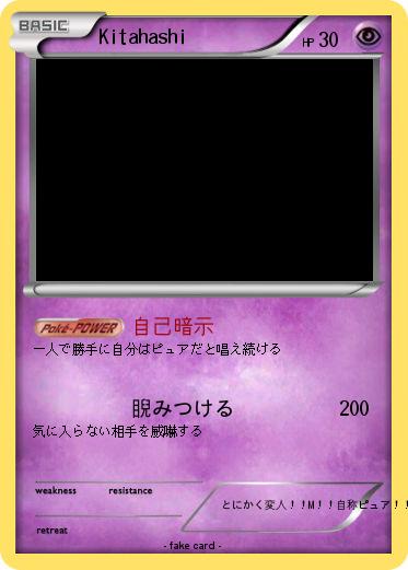 Pokemon Kitahashi