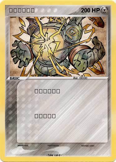 Pokemon っおっうっっ