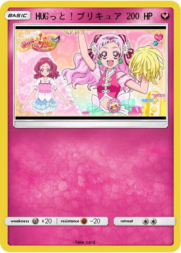 Pokemon HUGっと！プリキュア