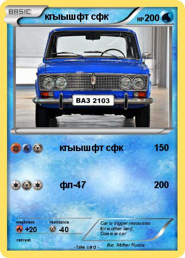 Pokemon кгыышфт сфк