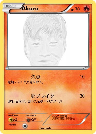 Pokemon Akuru