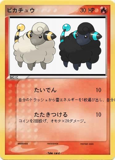 Pokemon ピカチュウ