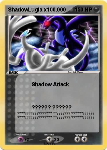 Pokemon ShadowLugia x100,000