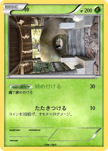 Pokemon 神