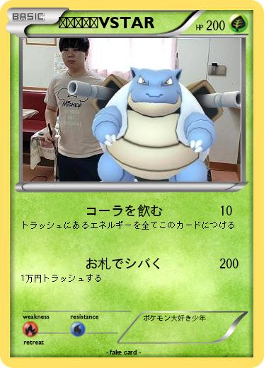 Pokemon マキシマムVSTAR