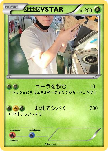 Pokemon マキシマムVSTAR