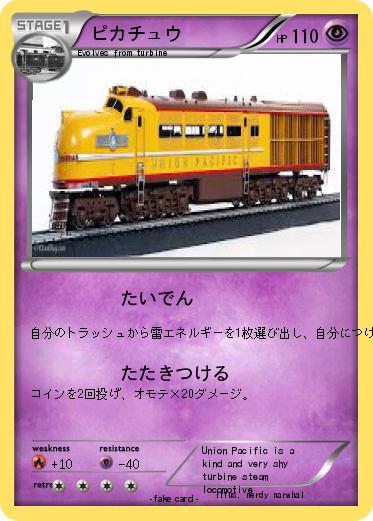 Pokemon ピカチュウ