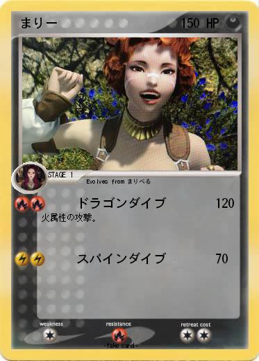 Pokemon まりー