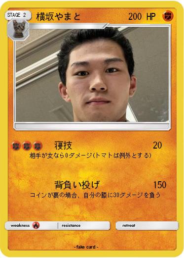 Pokemon 横坂やまと