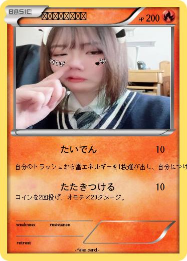 Pokemon うな（はなほじ）
