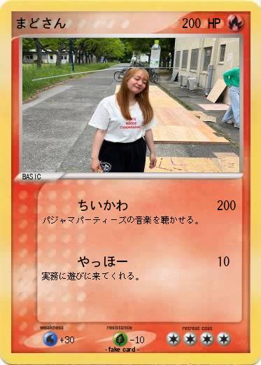 Pokemon まどさん