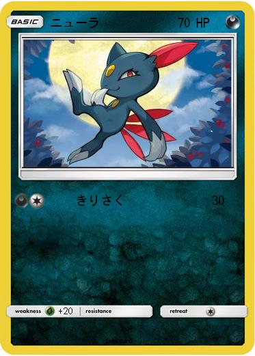 Pokemon ニューラ