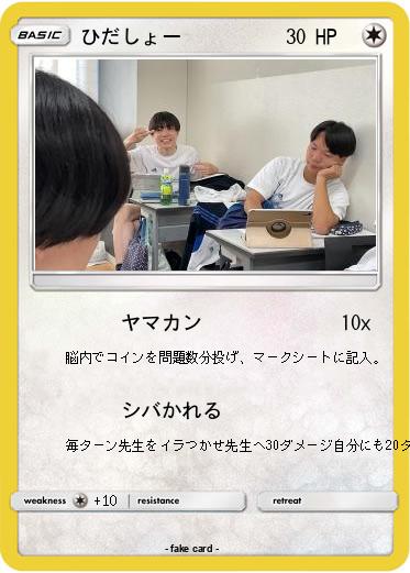 Pokemon ひだしょー