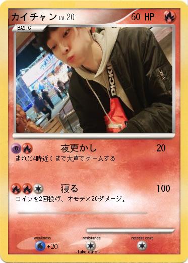 Pokemon カイチャン