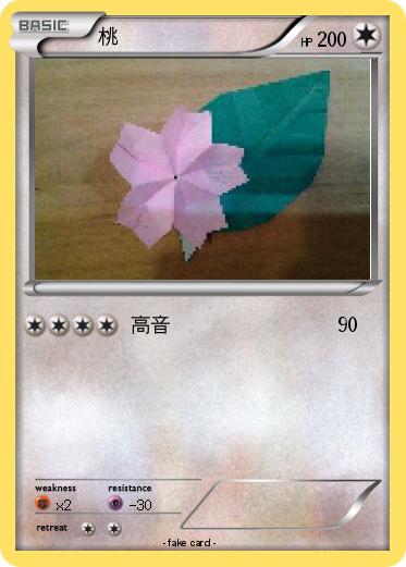 Pokemon 桃