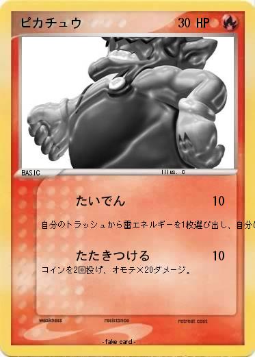 Pokemon ピカチュウ