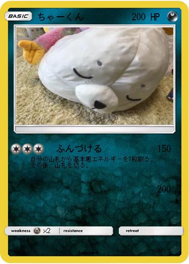 Pokemon ちゃーくん