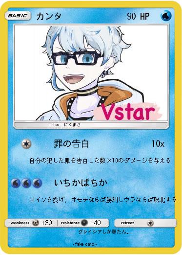 Pokemon カンタ