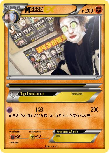 Pokemon ヤリチン