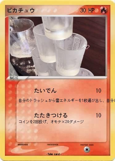 Pokemon ピカチュウ