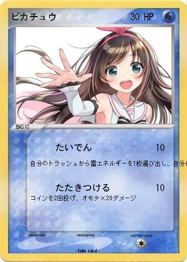 Pokemon ピカチュウ