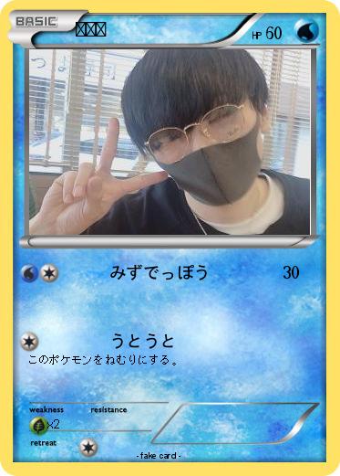 Pokemon ナオト
