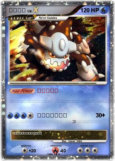 Pokemon パルキア