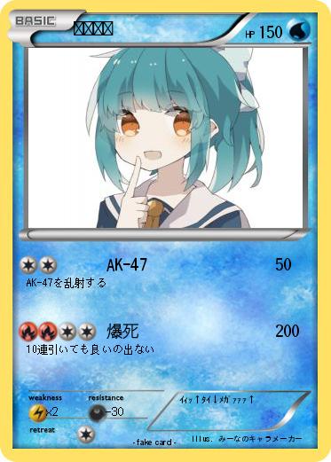 Pokemon やっしー